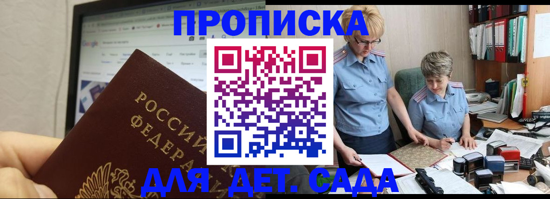 временная регистрация 2025 в Лысково