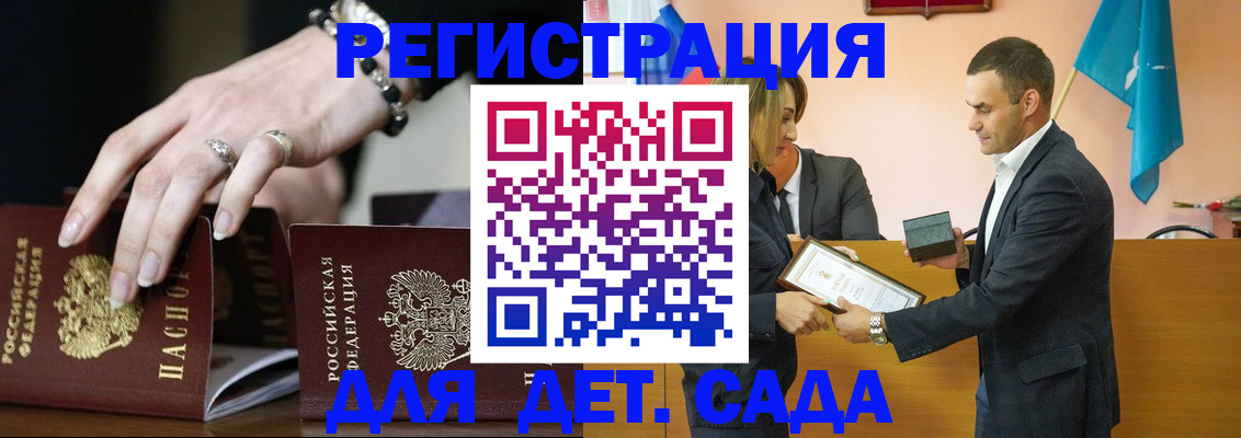 временная регистрация 2025 в Лысково