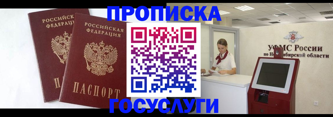 временная регистрация надежно в Лысково