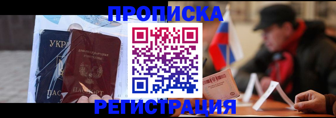 временная регистрация законно в Лысково