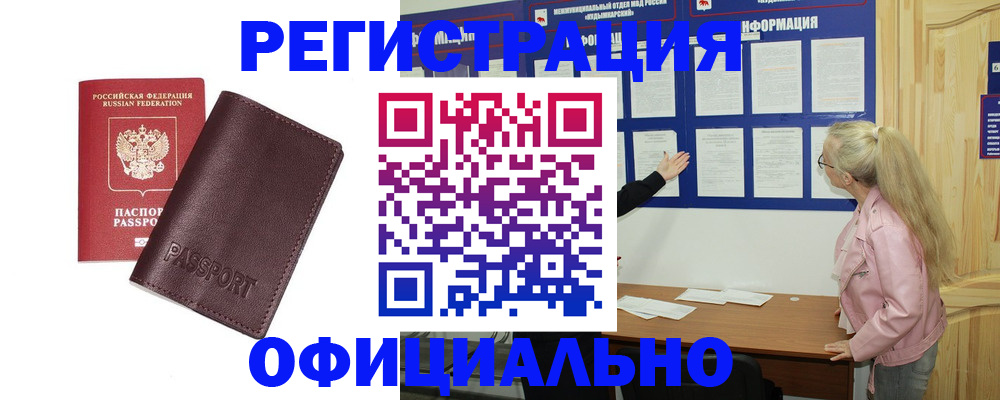 временная регистрация в квартире в Лысково