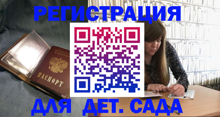 прописка для кредита в Лысково