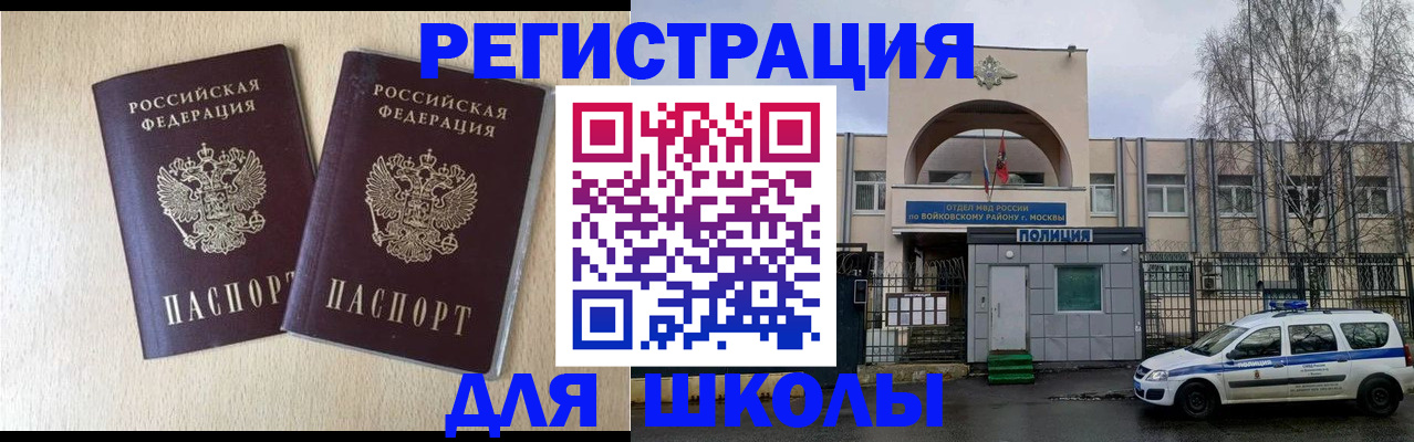 временная регистрация гарантия в Лысково