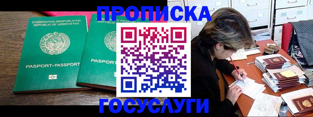 временная регистрация законно в Лысково