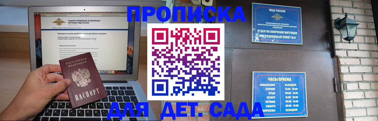 временная регистрация надежно в Лысково